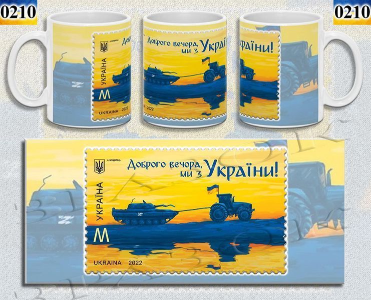 Чашка Україна 0210 1662437392 фото