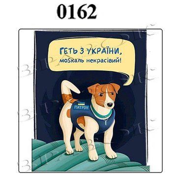Магнит на холодильник "Вільна Україна" 6х6см 1805786062 фото