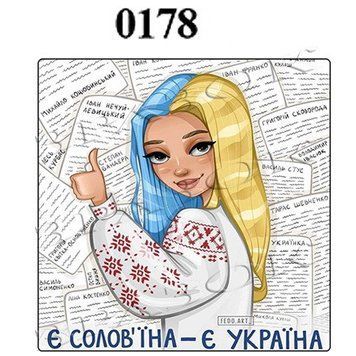 Магнит на холодильник "Вільна Україна" 6х6см 1805792395 фото
