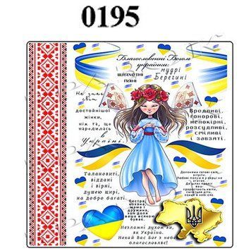 Магнит на холодильник "Вільна Україна" 6х6см 1805806533 фото