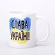 Чашка Україна 048 1662434184 фото 4