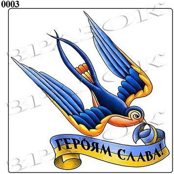 Магнит на холодильник "Героям Слава" 6х6см 1630343933 фото