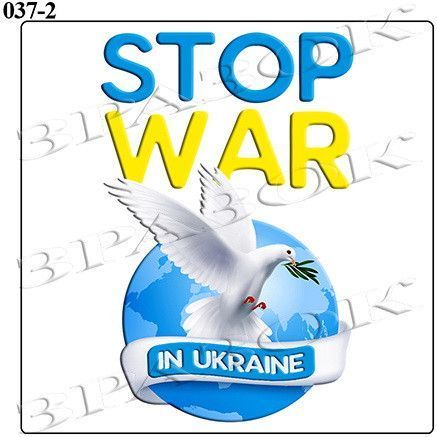 Магніт на холодильник "Україна 37-2" 6х6 см 1630347281 фото