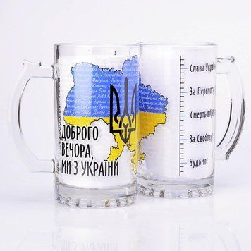 Бокал пивной патриотический Доброго вечора, ми з України 1687699476 фото
