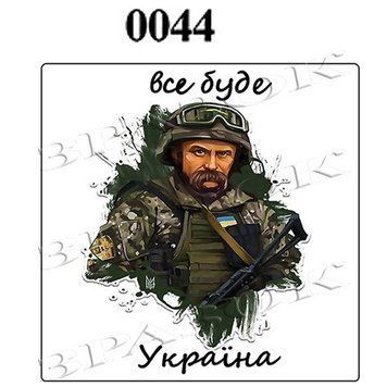 Магніт на холодильник "Україна 44" 6х6 см 1799507331 фото