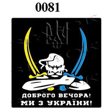 Магнит на холодильник "Україна" 6х6см 1799539998 фото